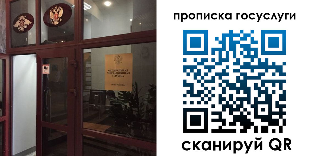 прописка от собственника в Харабали