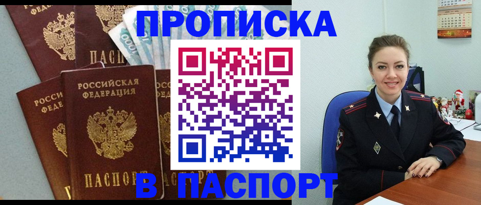 прописка ребенка в Харабали
