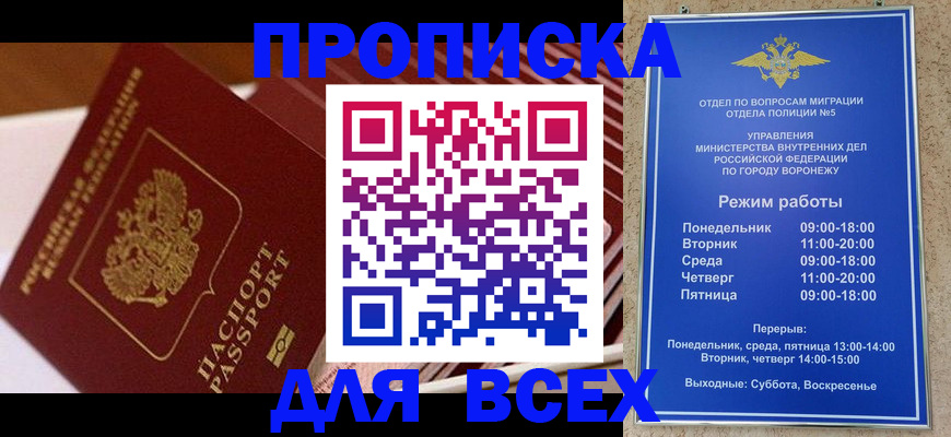 прописка ребенка в Харабали