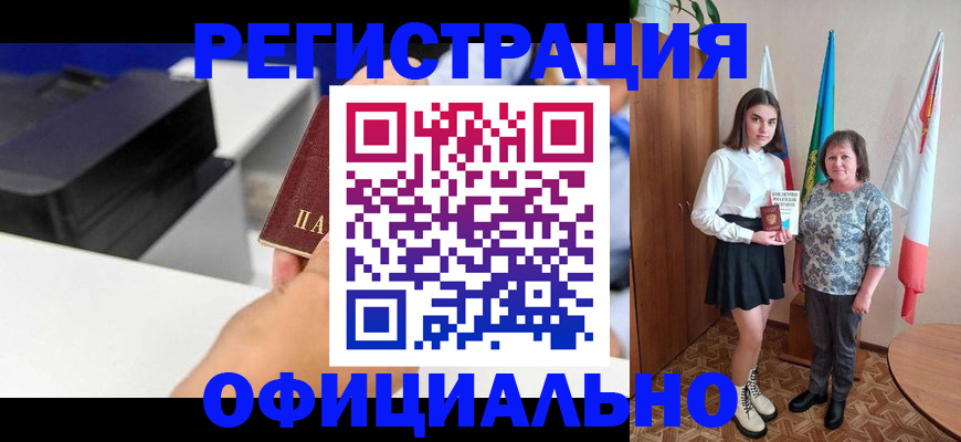 временная регистрация в квартире в Харабали