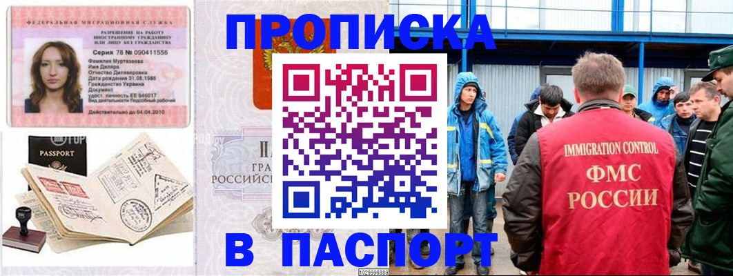 временная регистрация недорого в Харабали