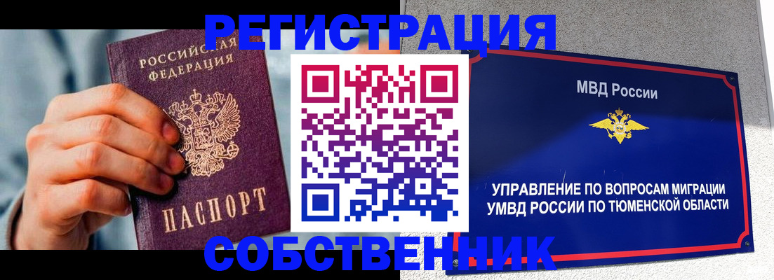 временная регистрация купить в Харабали